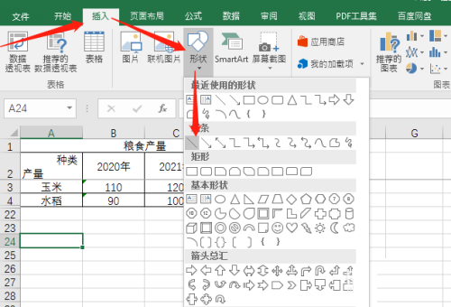 office2016如何在Excel制作斜线表头?office2016在Excel制作斜线表头的方法截图