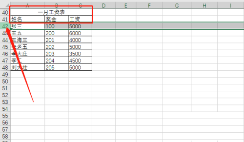 office2016表格如何冻结标题行?office2016表格冻结标题行的方法