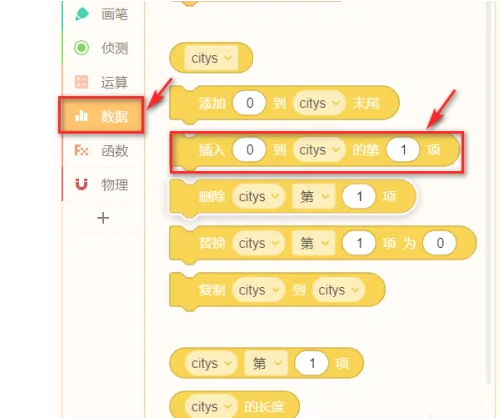 源码编辑器怎么向列表添加内容?源码编辑器向列表添加内容的方法截图