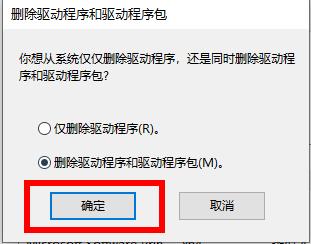 打印机驱动怎么卸载干净？打印机驱动彻底卸载干净方法截图