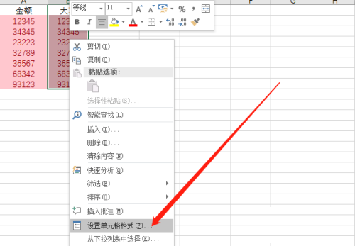 office2016如何在Excel将金额转成大写?office2016将金额转成大写的方法截图