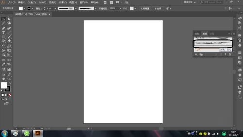 Illustrator中怎么使用画笔?Illustrator使用画笔的方法截图