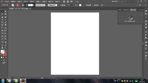 Illustrator中怎么使用画笔?Illustrator使用画笔的方法截图