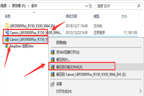 Canon佳能LBP2900打印机驱动怎么安装?Canon佳能LBP2900打印机驱动安装教程