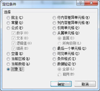 Excel如何删除复选框？Excel删除复选框操作教程截图