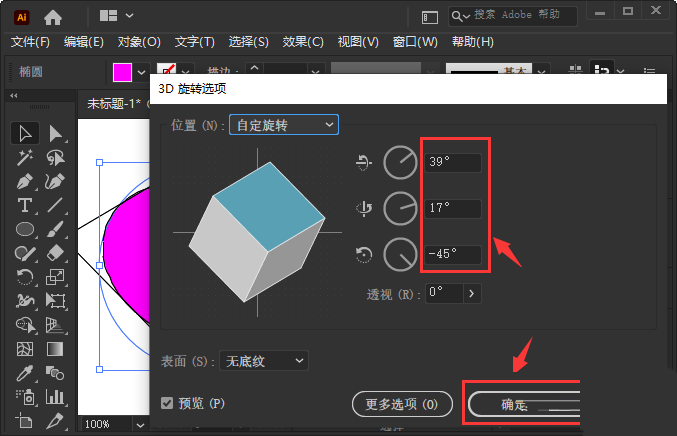 ai图形怎么制作视觉差看上去像是悬浮效果?ai图形制作视觉差看上去像是悬浮效果方法截图