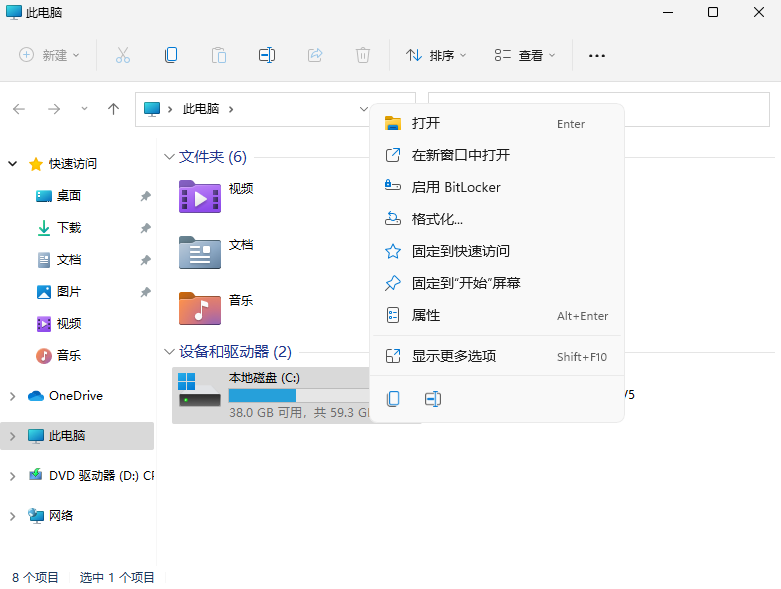 Win11系统的C盘怎么清理？Win11系统清理C盘方法介绍截图