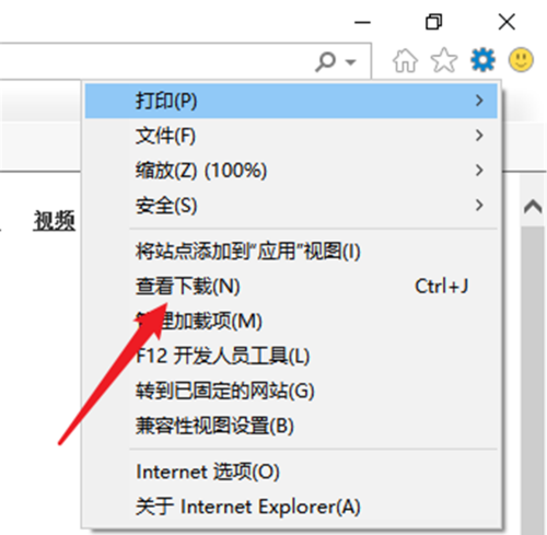 Internet Explorer 10 浏览器怎么查看下载?Internet Explorer 10 浏览器查看下载的方法截图