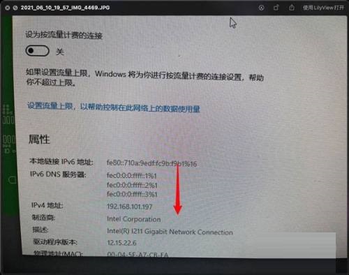 Win11如何复制网络属性能？Win11复制网络属性能方法截图