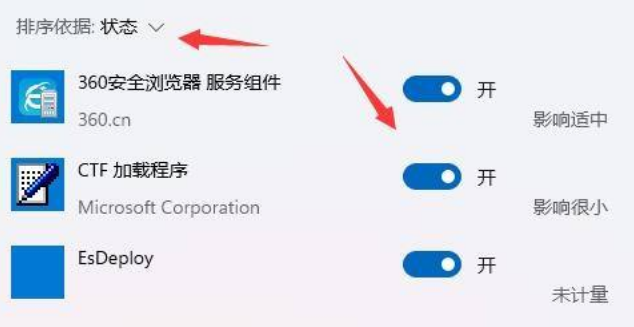 Windows11怎么提升开机速度？Windows11提升开机速度方法介绍截图