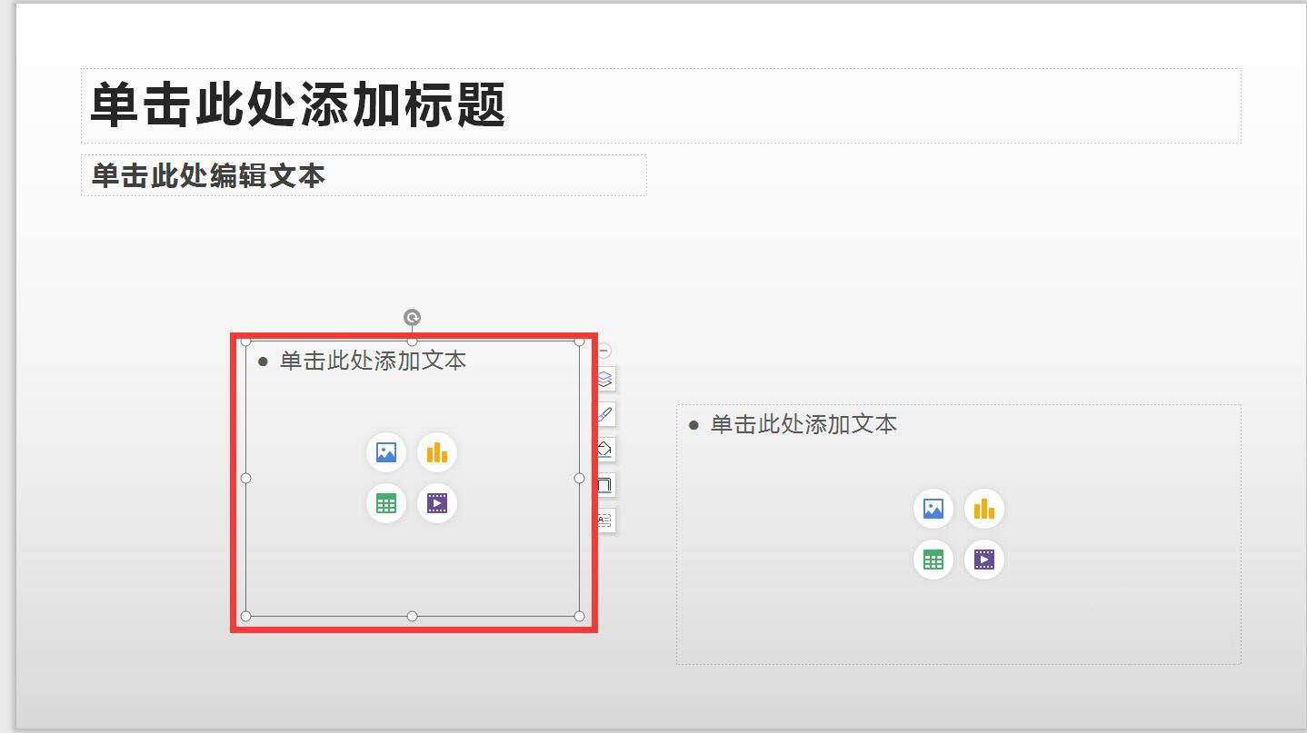 WPS占位符在哪里? wps占位符的设置技巧截图