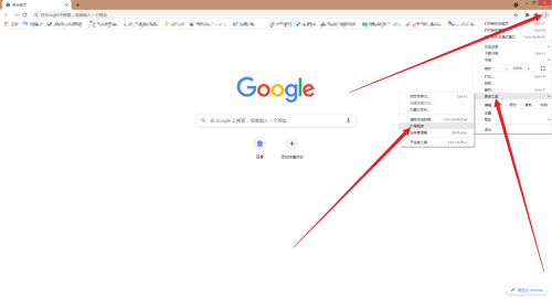 Google浏览器怎么关闭插件?Google浏览器关闭插件的方法截图