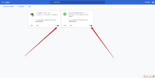 Google浏览器怎么关闭插件?Google浏览器关闭插件的方法截图