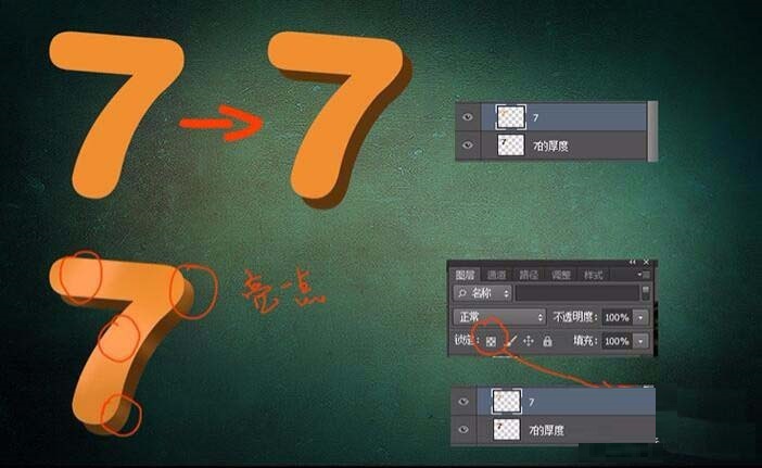 ps怎么设计3d立体闪光字体?ps设计3d立体闪光字体教程截图