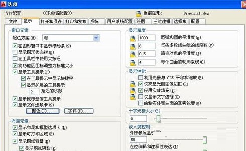 AutoCAD2014怎么把背景调成黑色 AutoCAD2014背景调成黑色教程截图