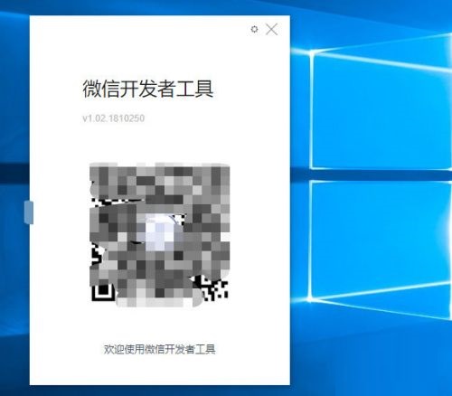 微信开发者工具怎么使用？微信开发者工具使用指南截图