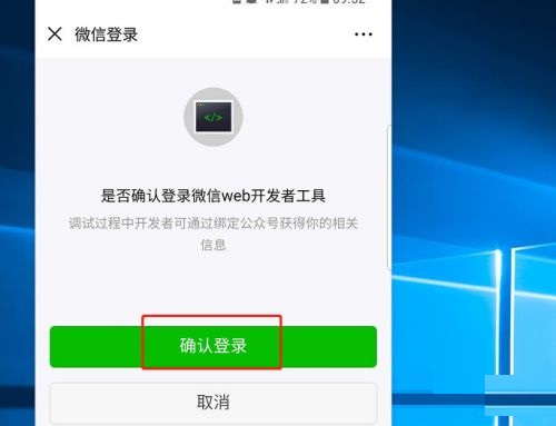 微信开发者工具怎么使用？微信开发者工具使用指南截图