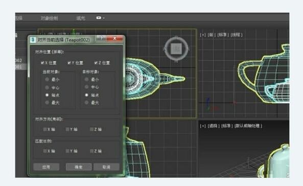 3dmax如何把所有物体等比例缩小尺寸？3dmax把所有物体等比例缩小方法截图