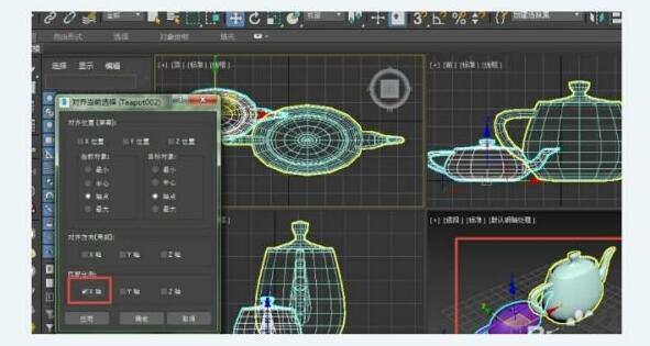 3dmax如何把所有物体等比例缩小尺寸？3dmax把所有物体等比例缩小方法截图