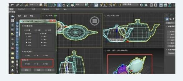 3dmax如何把所有物体等比例缩小尺寸？3dmax把所有物体等比例缩小方法截图