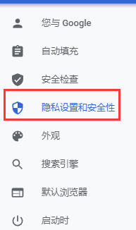 chrome浏览器如何关闭网站闲空检测?chrome浏览器关闭网站闲空检测教程