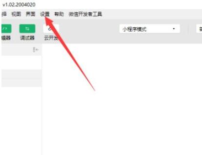 微信开发者工具如何查看端口号？微信开发者工具查看端口号具体步骤