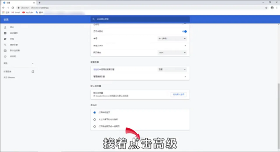 Google浏览器如何设置麦克风?Google浏览器设置麦克风的方法截图