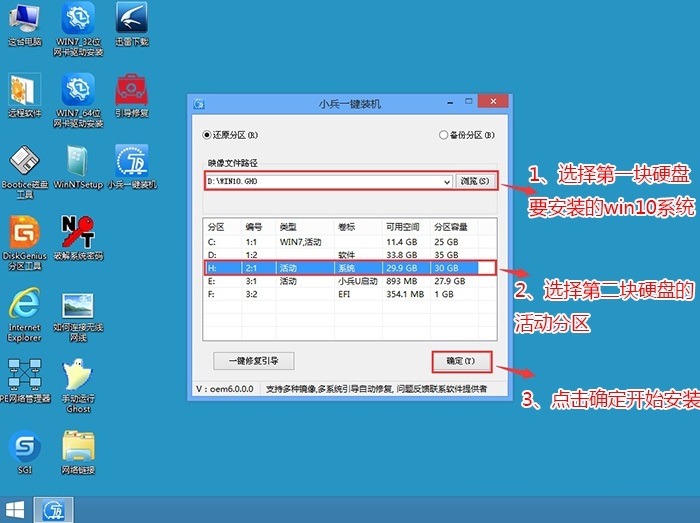 电脑怎么安装双系统Win10和Win11?电脑安装双系统Win10和Win11方法截图