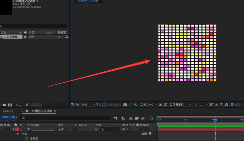 ae怎么制作led屏显动画？ae制作led屏显动画操作教程截图