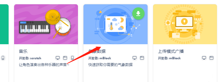 mBlock5慧编程实时温湿度播报效果如何制作？mBlock5慧编程实时温湿度播报效果制作教程