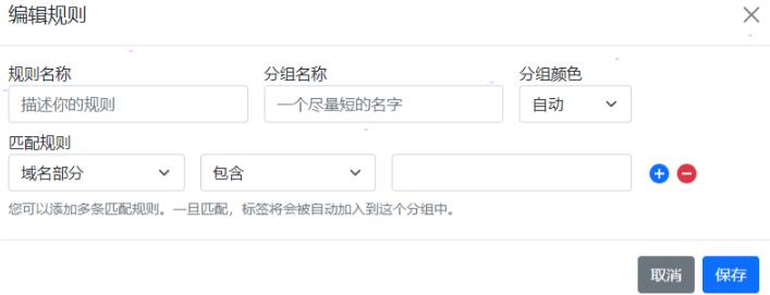 Tab Groups Extension编怎样辑分组规则?Tab Groups Extension编辑分组规则步骤截图