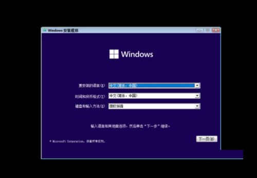 老电脑如何安装Win11纯净版?老电脑安装Win11纯净版方法截图