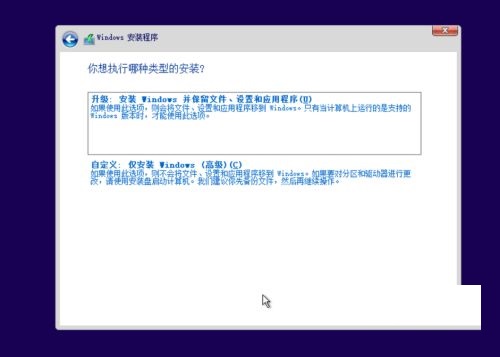 老电脑如何安装Win11纯净版?老电脑安装Win11纯净版方法截图