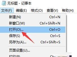 Win11文本文档怎么打开?Win11文本文档打开方法截图