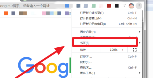 Chrome浏览器怎么添加书签?Chrome浏览器添加书签的方法截图