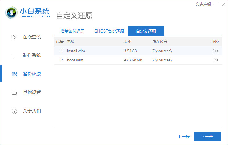 老电脑怎么升级win11系统？老电脑升级Win11系统教程截图