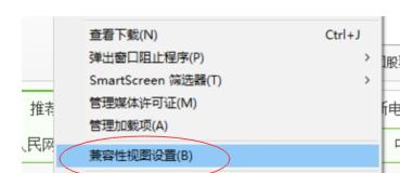 win11兼容性站点怎么设置？win11兼容性站点设置方法截图