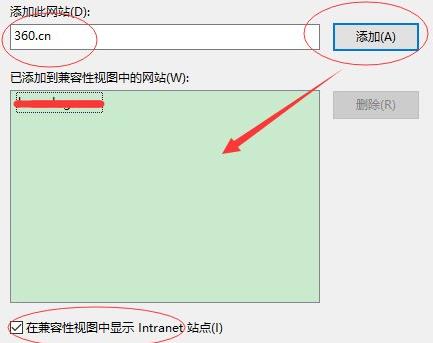 win11兼容性站点怎么设置？win11兼容性站点设置方法截图