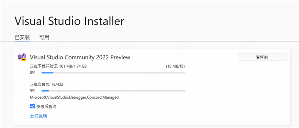 visual studio2022如何安装激活?visual studio2022安装激活的方法截图