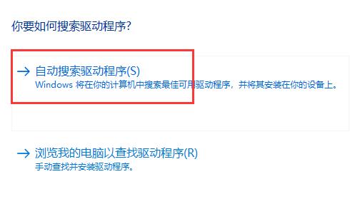 win11驱动程序更新怎么选？win11驱动程序更新教程