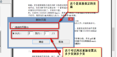 adobepdf如何删除其中一页?adobepdf删除其中一页的方法截图