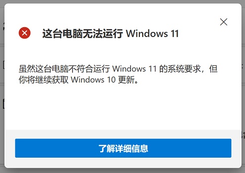 i74790k能不能升级win11?i74790k升级win11的相关讲解截图