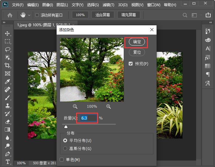 Photoshop玻璃效果怎么做 Photoshop制作玻璃透明的效果图文教程截图