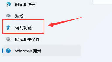 Windows11键盘快捷键怎么设置?Windows11打开键盘粘滞键技巧截图