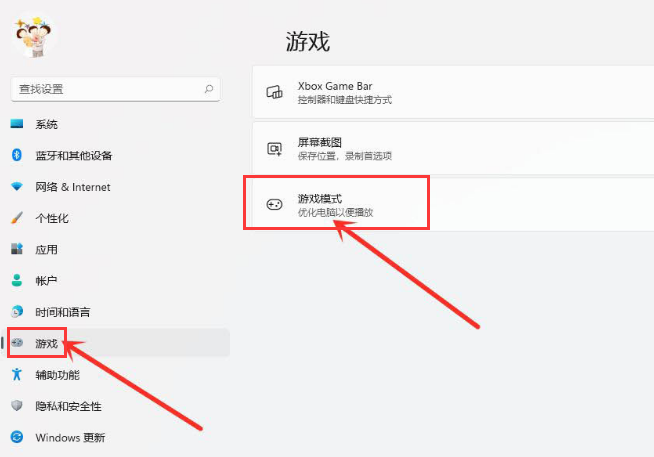 怎样添加Windows11游戏独立显卡?Windows11游戏添加独立显卡技巧截图