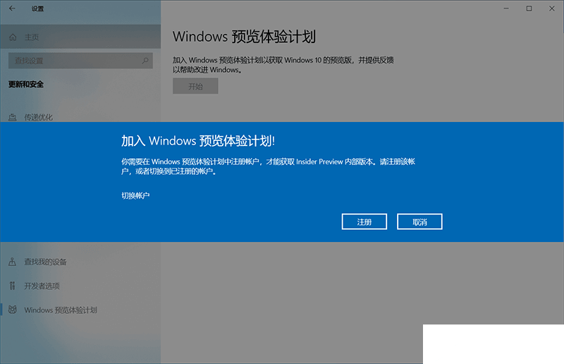 戴尔电脑怎么升级安装Win11系统？戴尔电脑升级安装Win11系统步骤教程截图