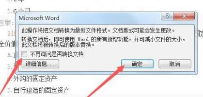 Win11如何打开之前的word文档？Win11打开之前的word文档教程截图