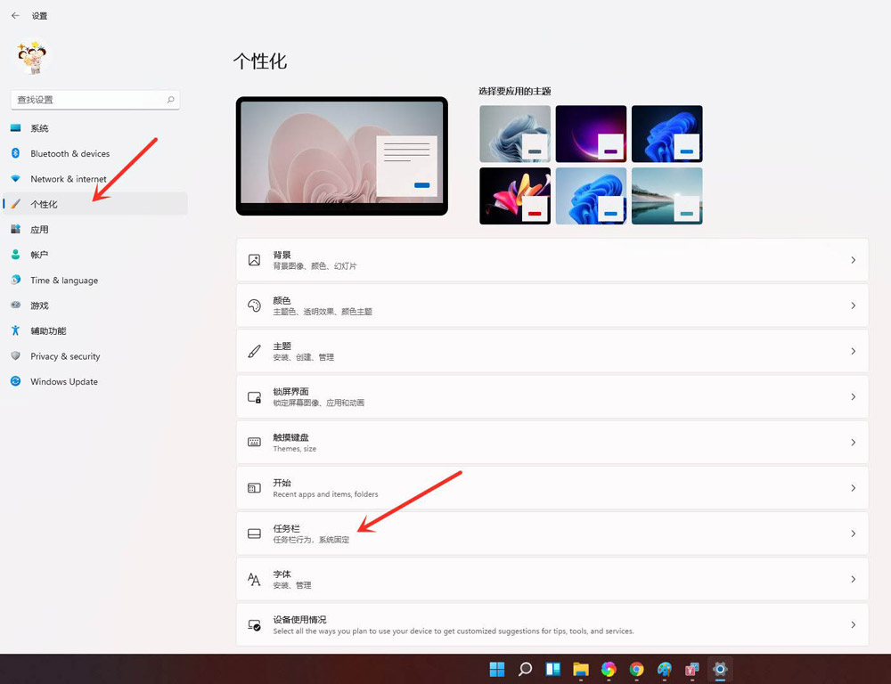 怎么隐藏win11底部任务栏? windows11任务栏隐藏技巧截图