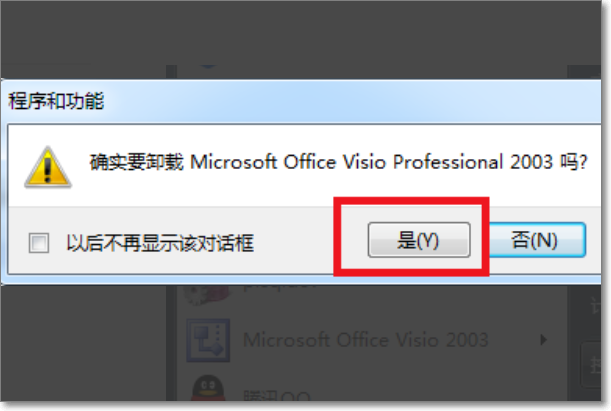 Microsoft directx 11怎么卸载?Microsoft directx 11卸载方法截图