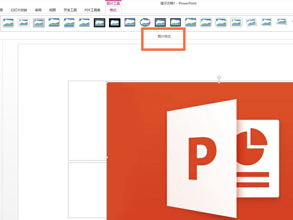 ppt图片样式怎么设置?ppt图片样式设置方法截图